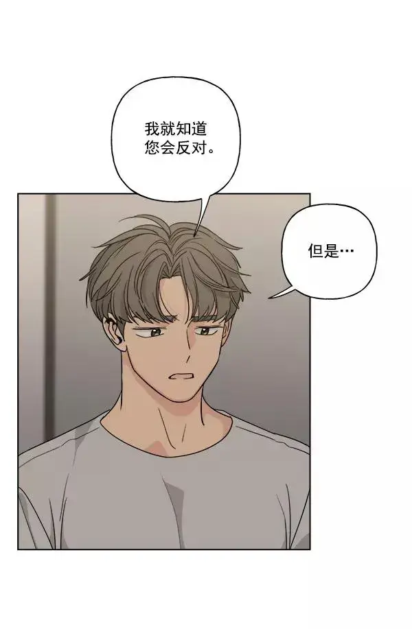《我的妈妈是校花》第47话图63