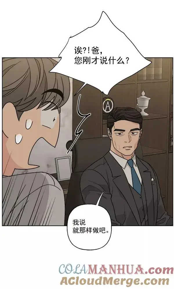 《我的妈妈是校花》第47话图64