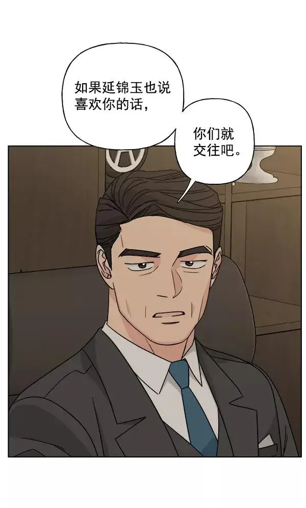《我的妈妈是校花》第47话图65