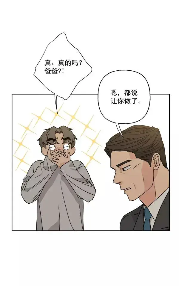 《我的妈妈是校花》第47话图66