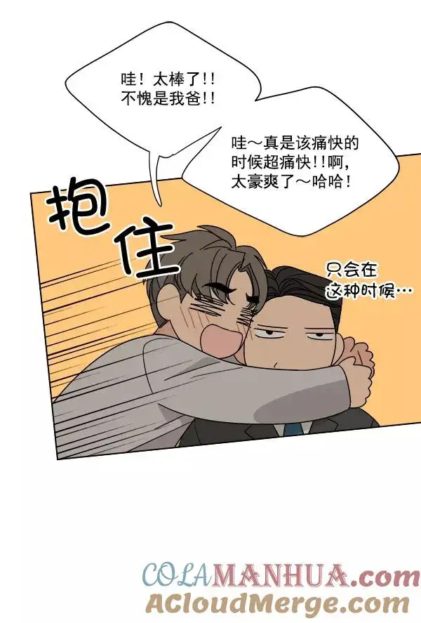 《我的妈妈是校花》第47话图67