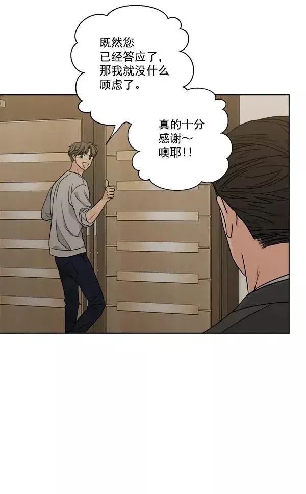 《我的妈妈是校花》第47话图69