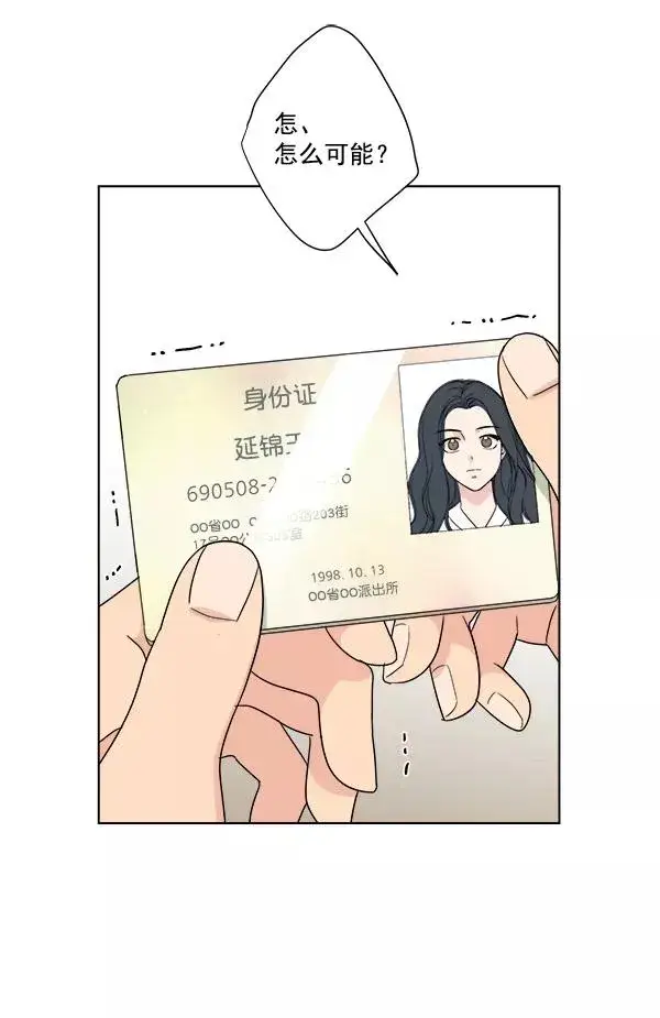 《我的妈妈是校花》第47话图72