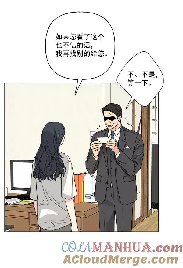 《我的妈妈是校花》第47话图73