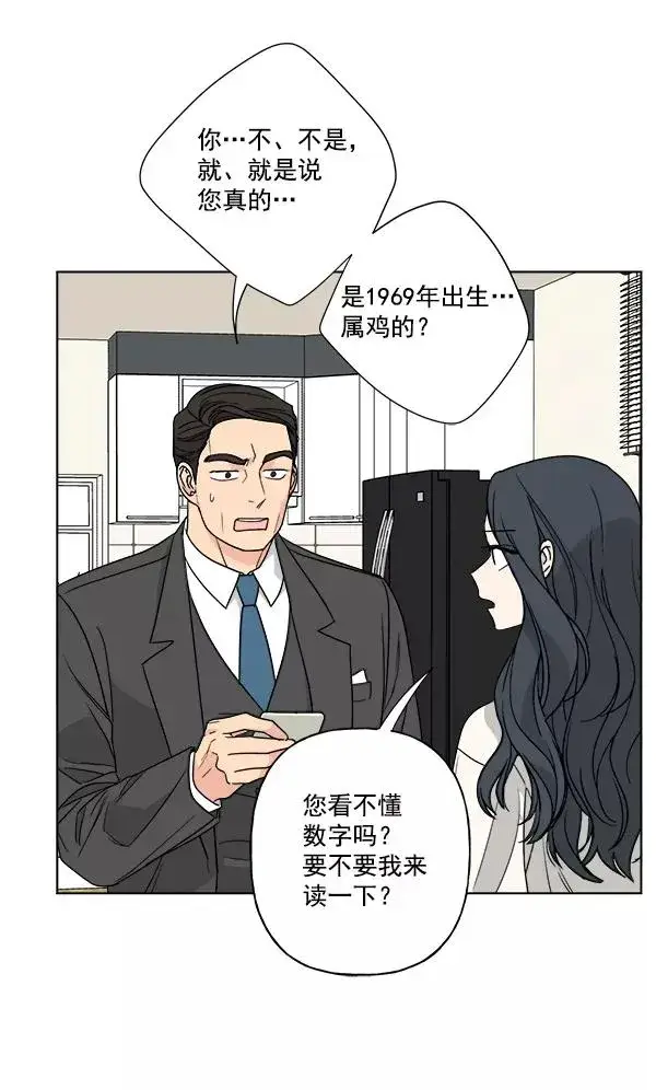 《我的妈妈是校花》第47话图74