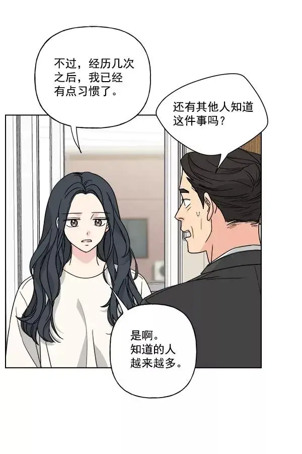 《我的妈妈是校花》第47话图77