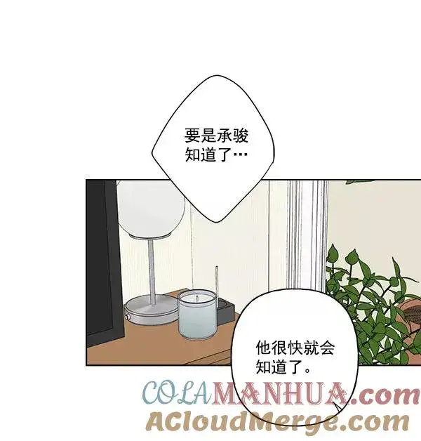 《我的妈妈是校花》第47话图79