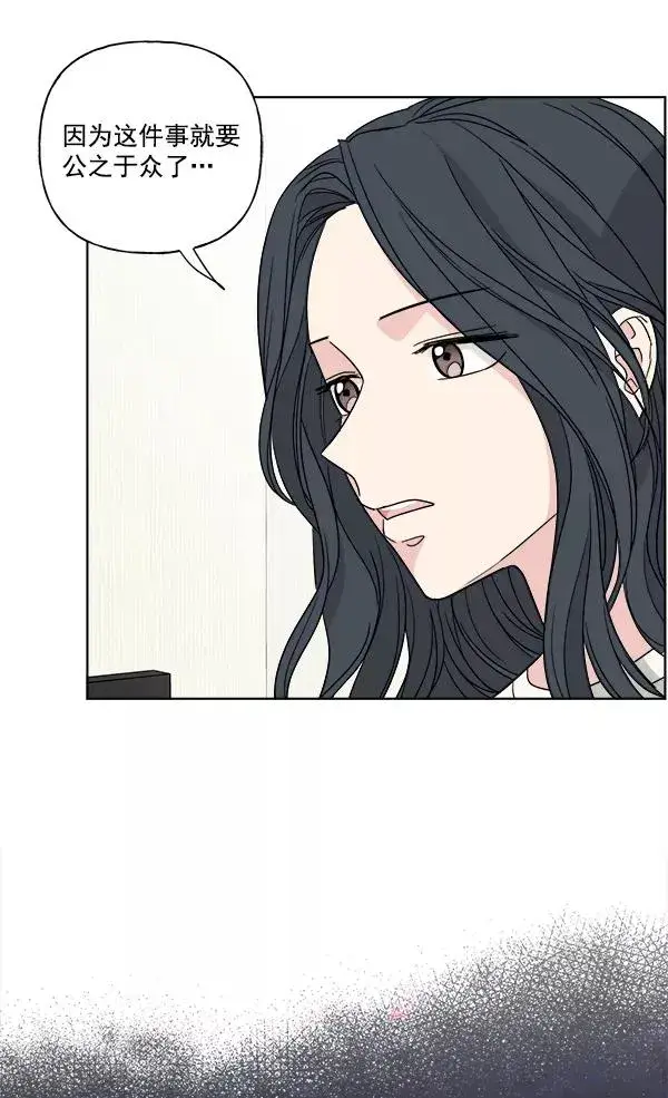 《我的妈妈是校花》第47话图81