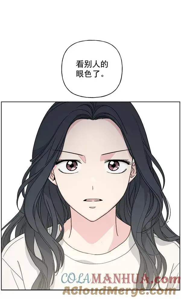 《我的妈妈是校花》第47话图91