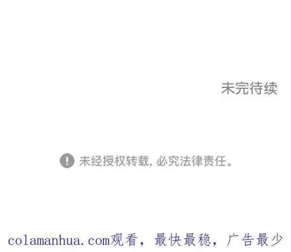 《我的妈妈是校花》第47话图92