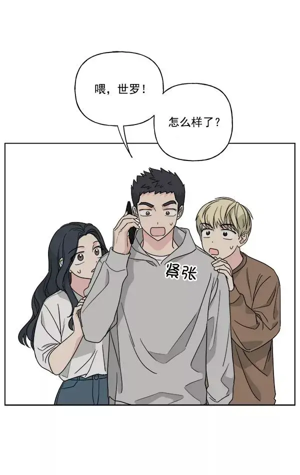 《我的妈妈是校花》第48话图11