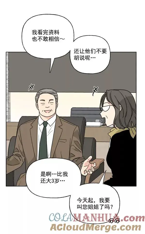 《我的妈妈是校花》第48话图16