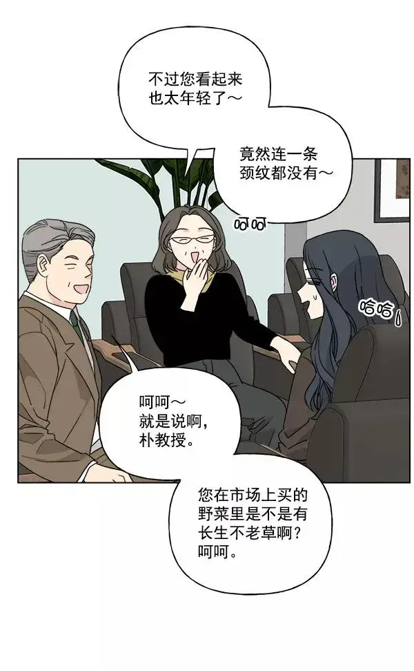 《我的妈妈是校花》第48话图18