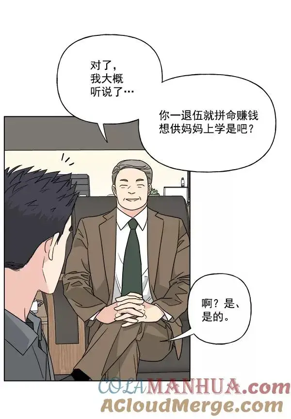 《我的妈妈是校花》第48话图19