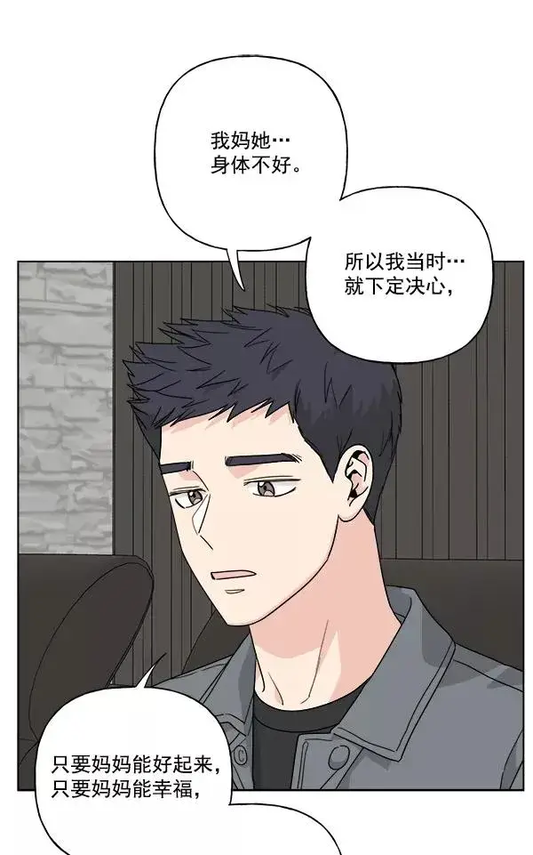 《我的妈妈是校花》第48话图21