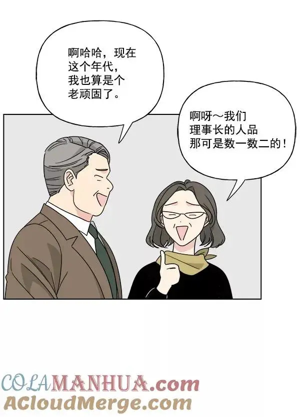 《我的妈妈是校花》第48话图25