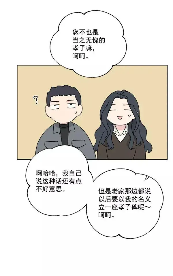 《我的妈妈是校花》第48话图26