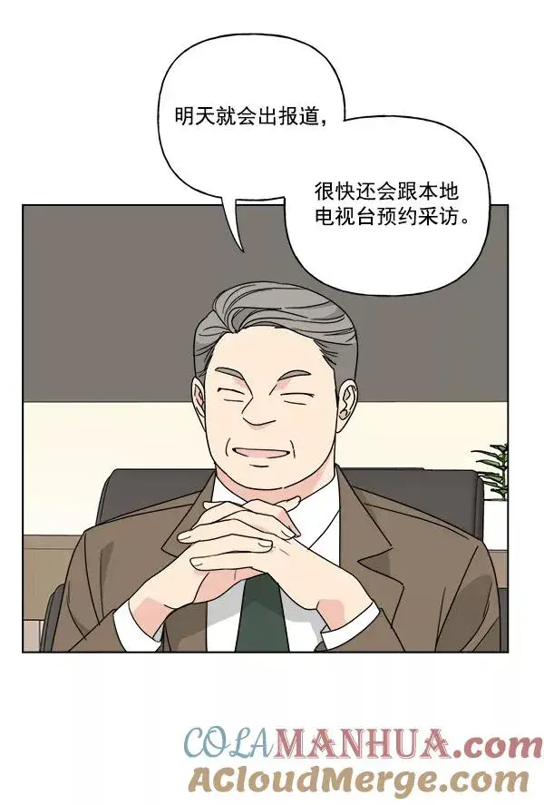 《我的妈妈是校花》第48话图28