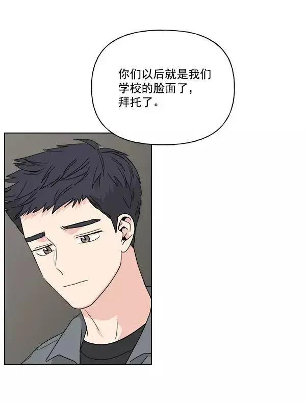 《我的妈妈是校花》第48话图29