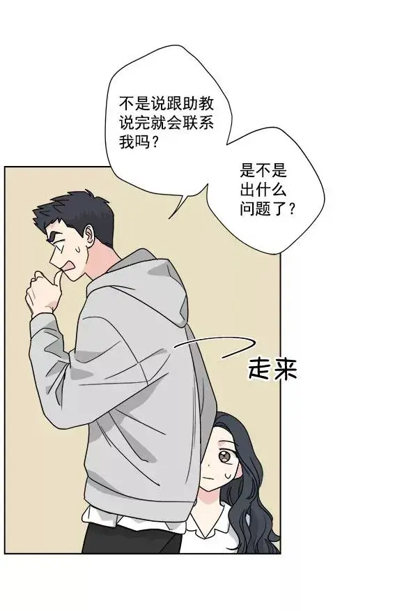 《我的妈妈是校花》第48话图3
