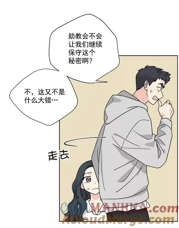 《我的妈妈是校花》第48话图4