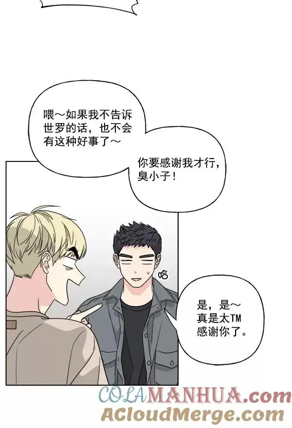 《我的妈妈是校花》第48话图40