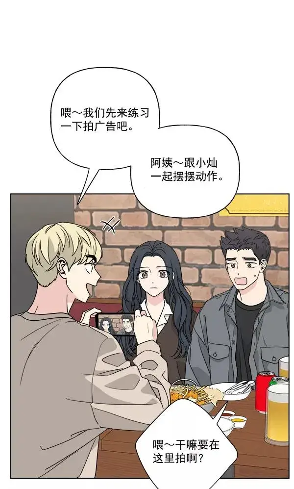 《我的妈妈是校花》第48话图42