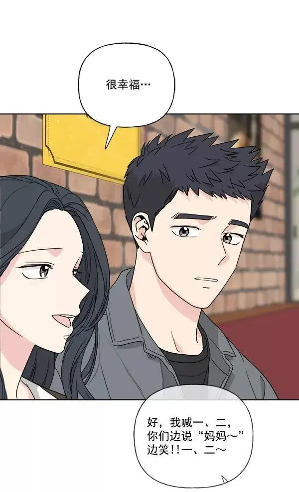 《我的妈妈是校花》第48话图47