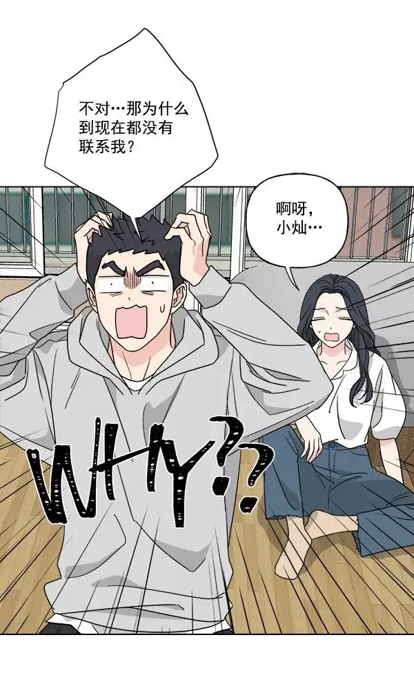 《我的妈妈是校花》第48话图5