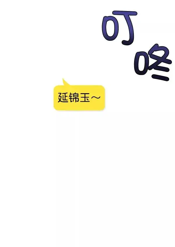 《我的妈妈是校花》第48话图51