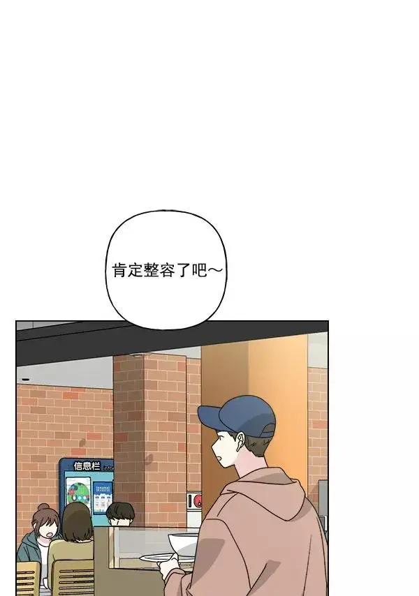 《我的妈妈是校花》第48话图53