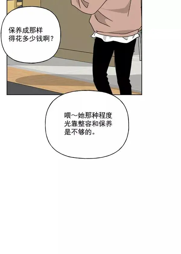《我的妈妈是校花》第48话图54