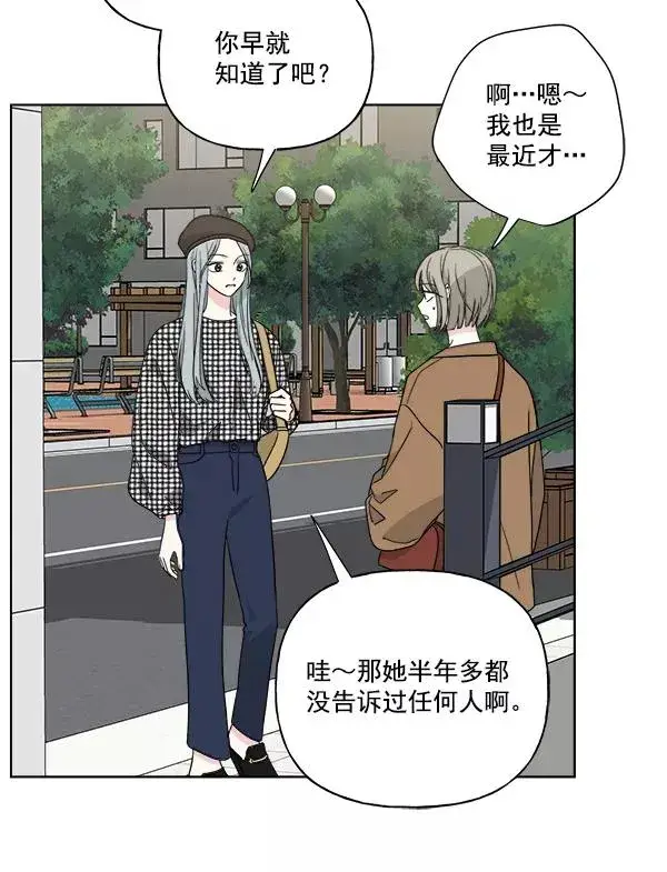 《我的妈妈是校花》第48话图57