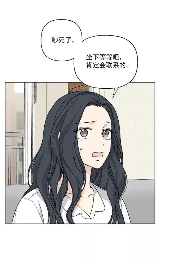 《我的妈妈是校花》第48话图6