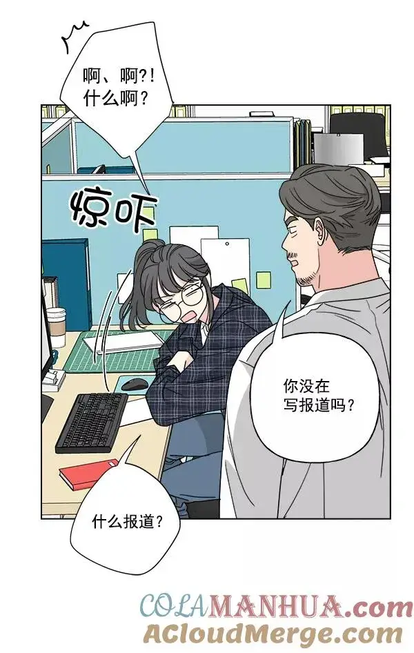 《我的妈妈是校花》第48话图61