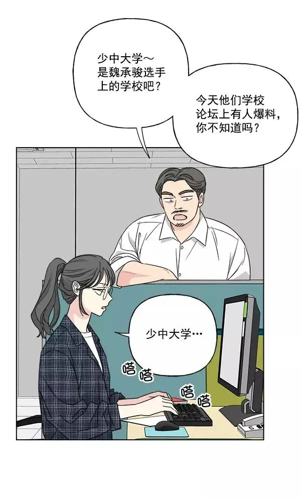 《我的妈妈是校花》第48话图62