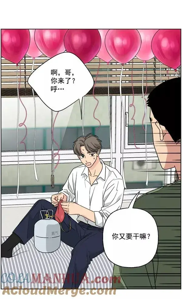 《我的妈妈是校花》第48话图67