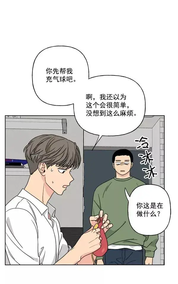 《我的妈妈是校花》第48话图68