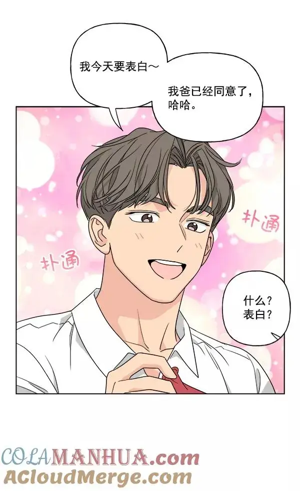 《我的妈妈是校花》第48话图70
