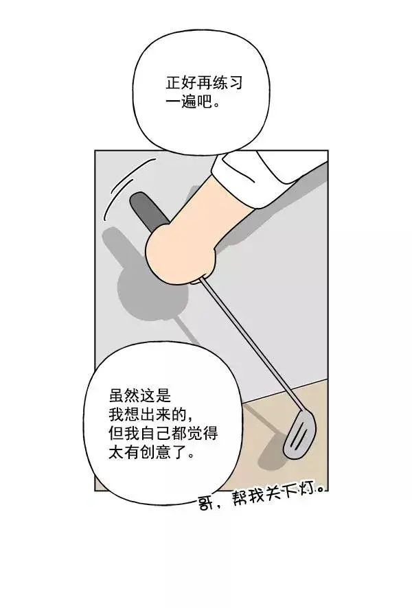 《我的妈妈是校花》第48话图71