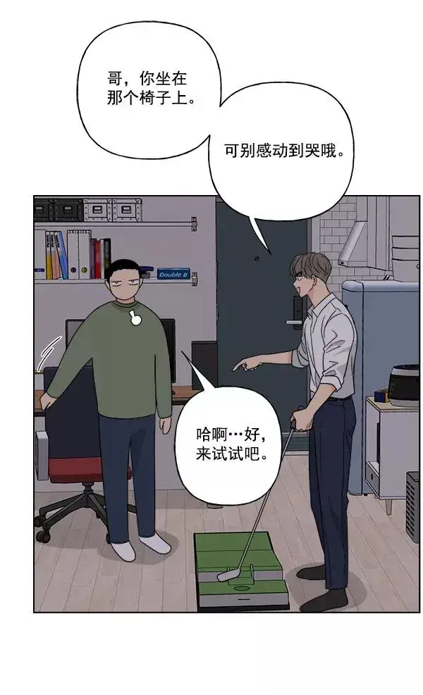 《我的妈妈是校花》第48话图72