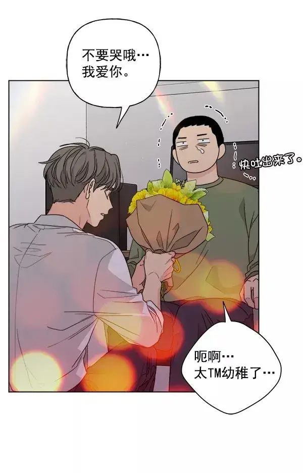 《我的妈妈是校花》第48话图77