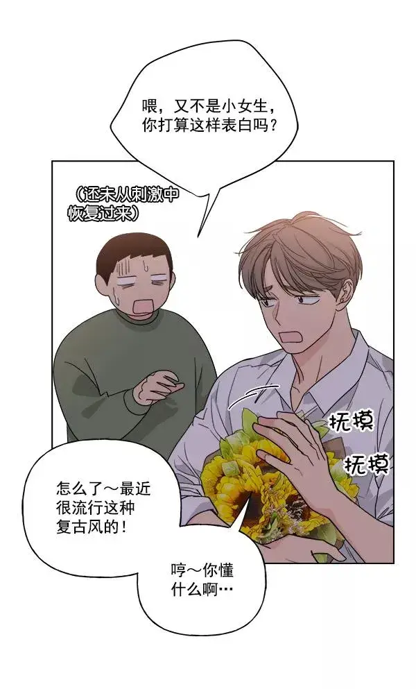 《我的妈妈是校花》第48话图78