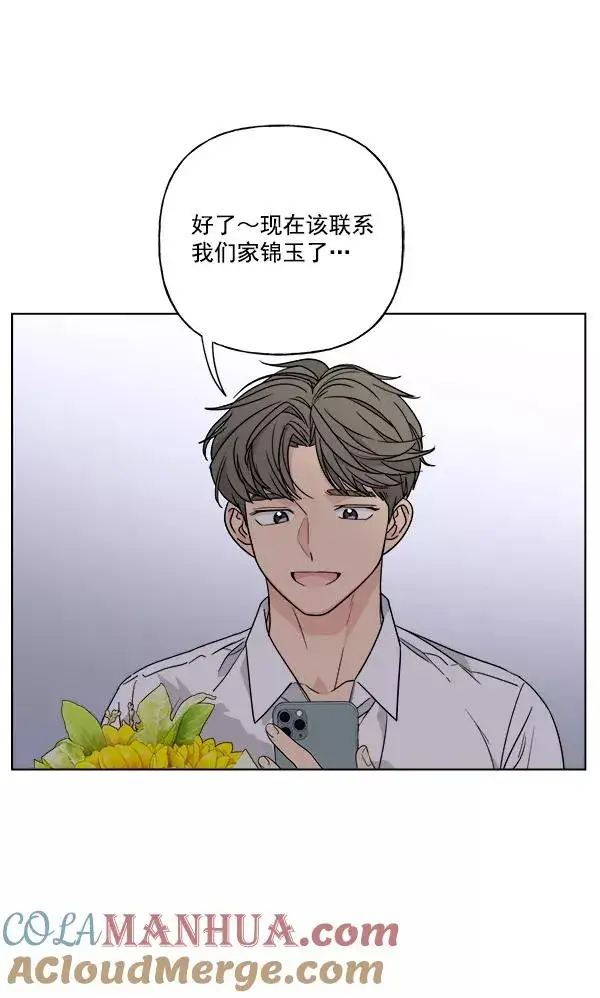 《我的妈妈是校花》第48话图79