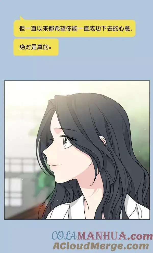 《我的妈妈是校花》第49话图10