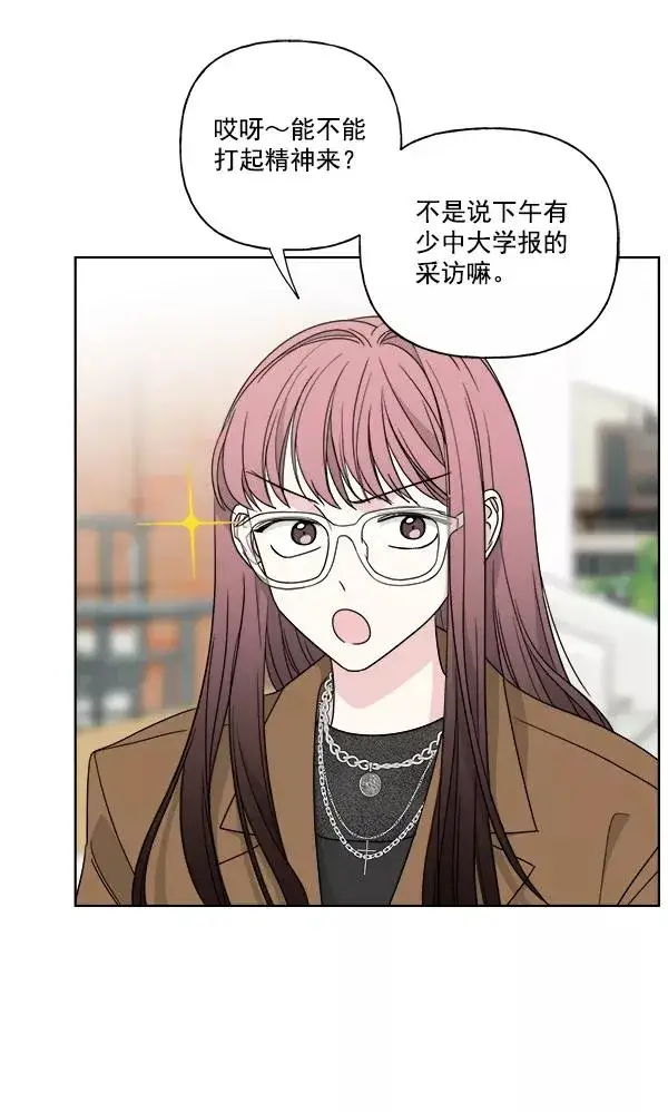《我的妈妈是校花》第49话图18