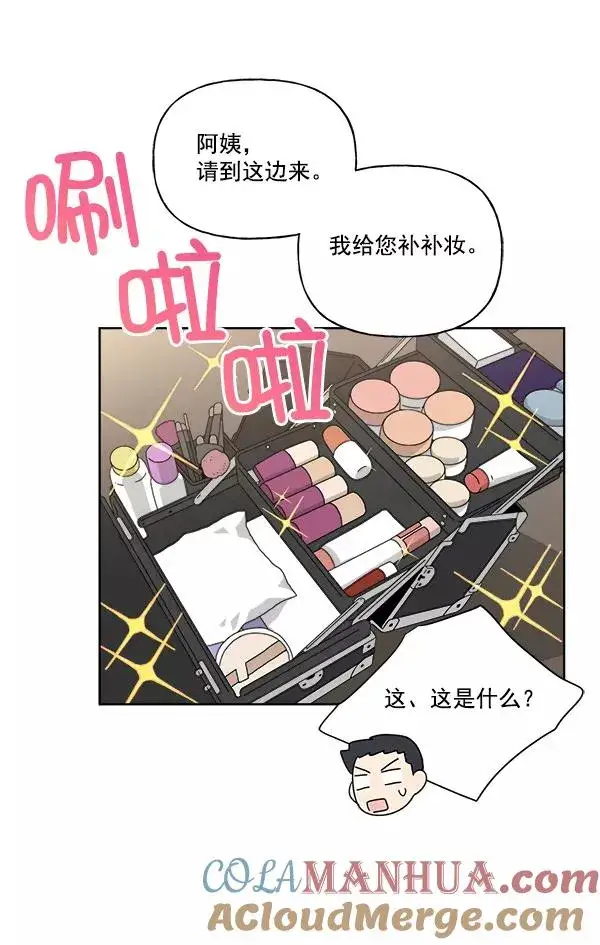 《我的妈妈是校花》第49话图19