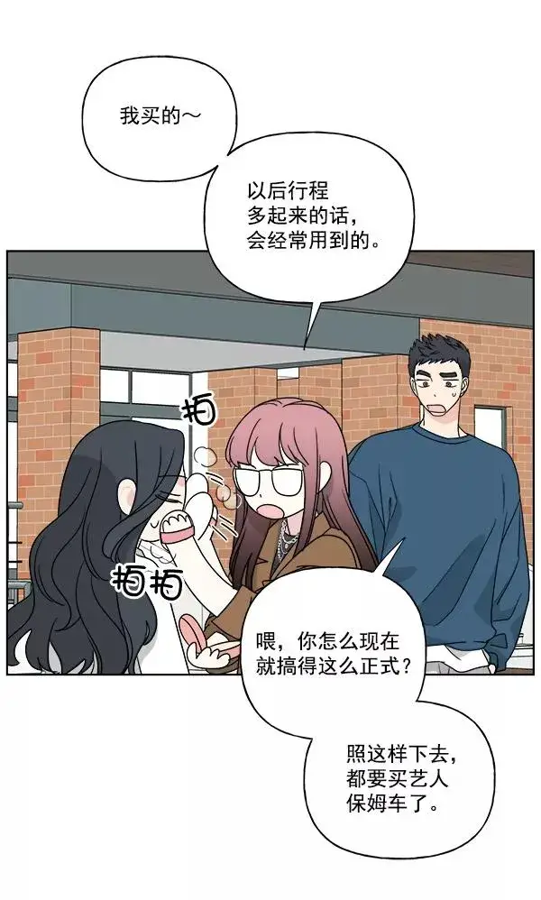 《我的妈妈是校花》第49话图20