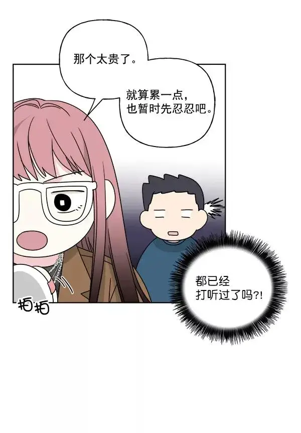《我的妈妈是校花》第49话图21