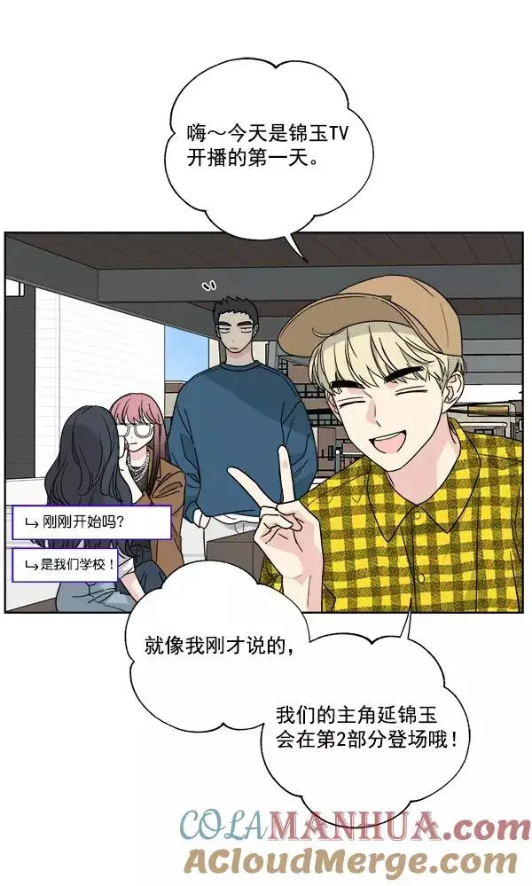 《我的妈妈是校花》第49话图22